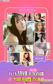 美女在线视频观看平台,畅享视觉盛宴，尽在指尖